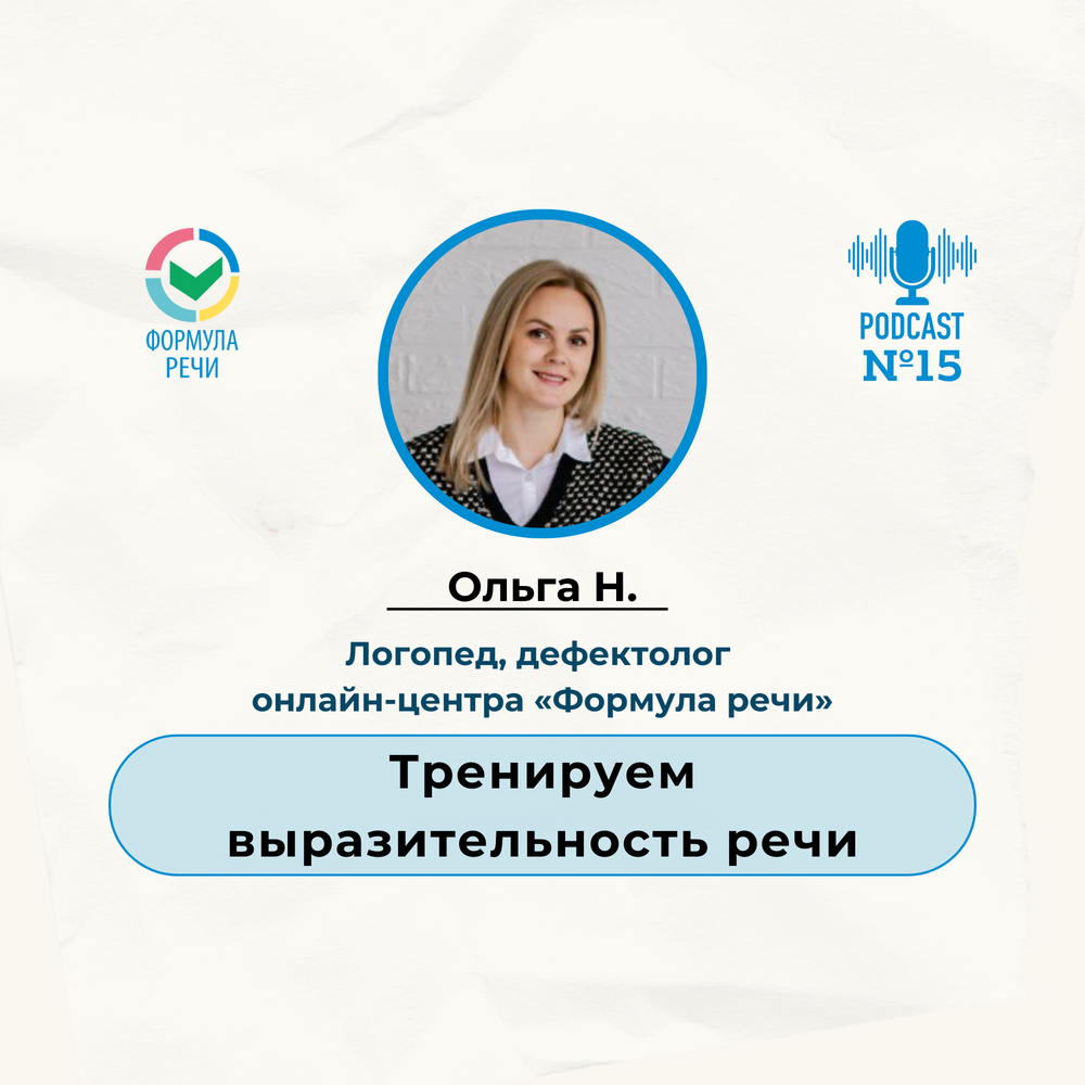 Вопрос ответ логопеда. Вопрос ответ логопеда