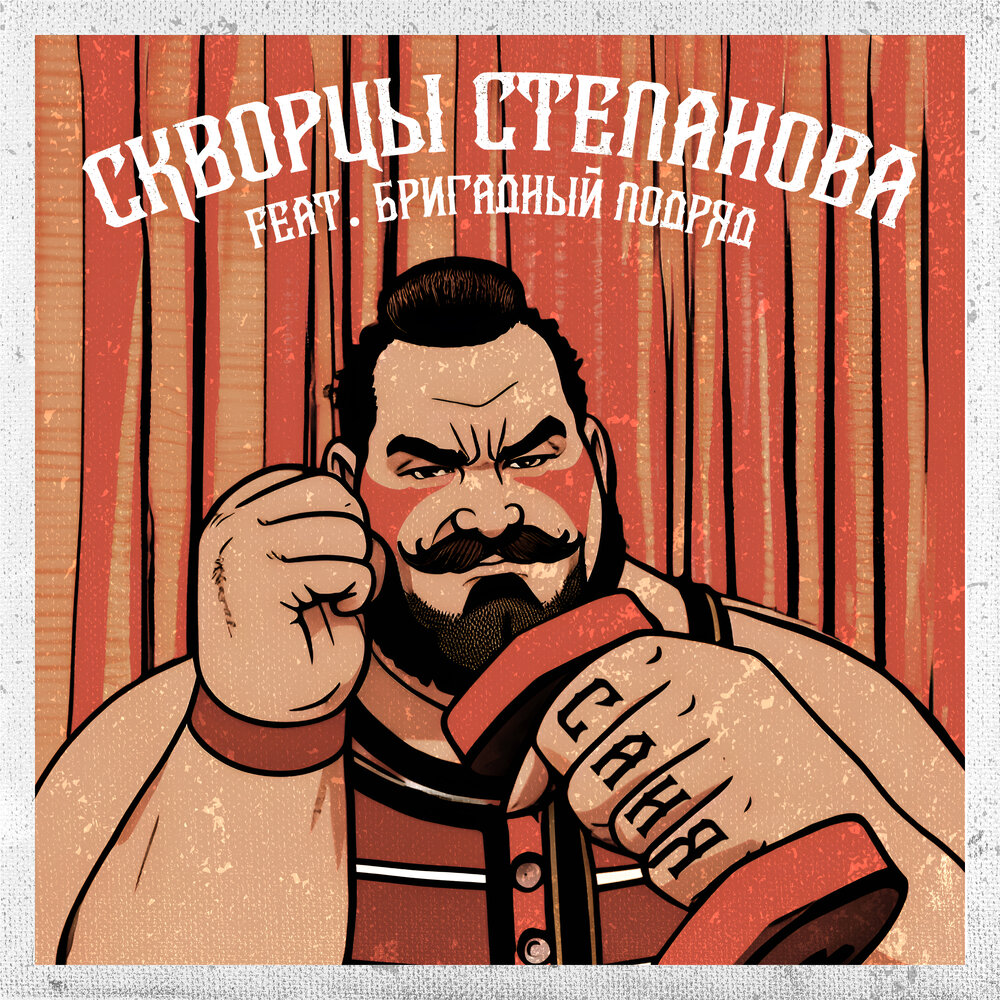 track-cover