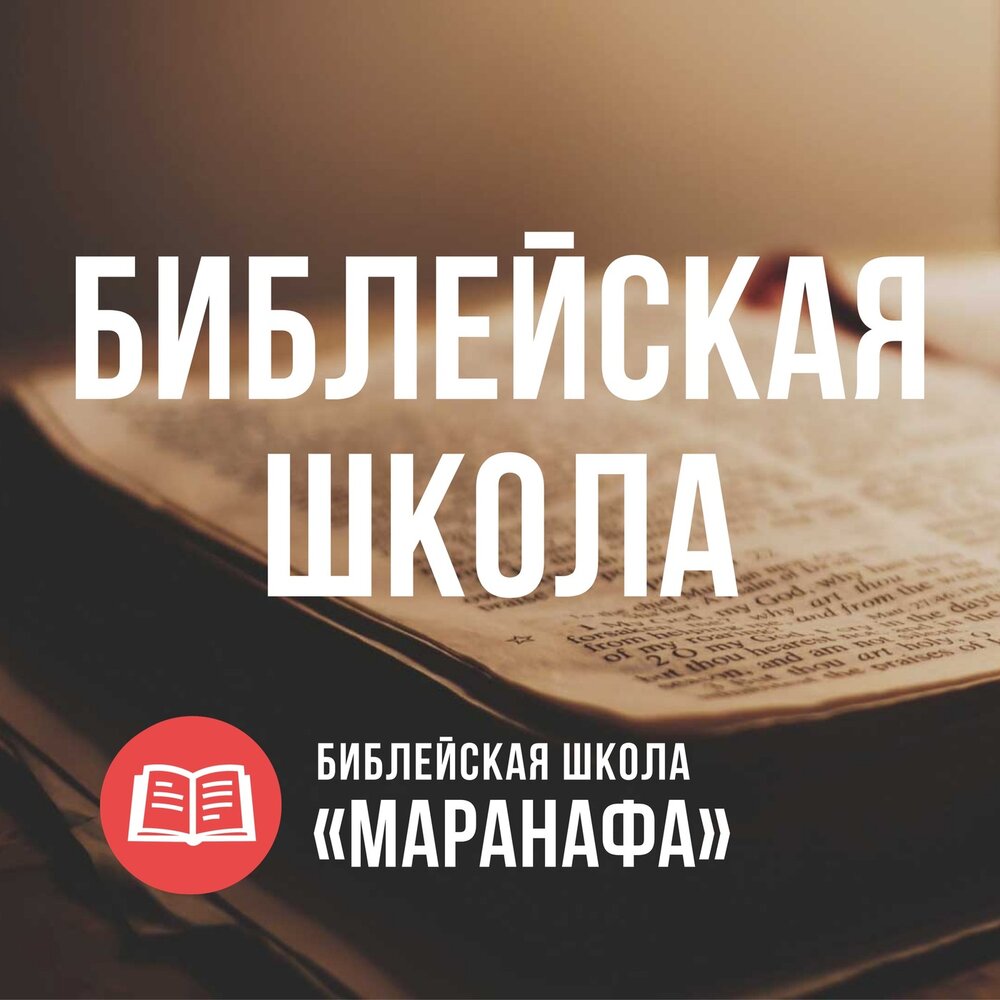 Послушай давида. Загадка Самсона. Песнь скоропута книга.