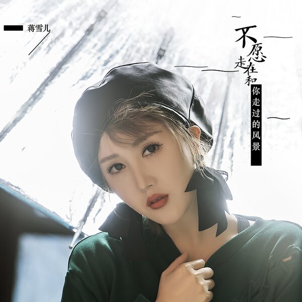 track-cover