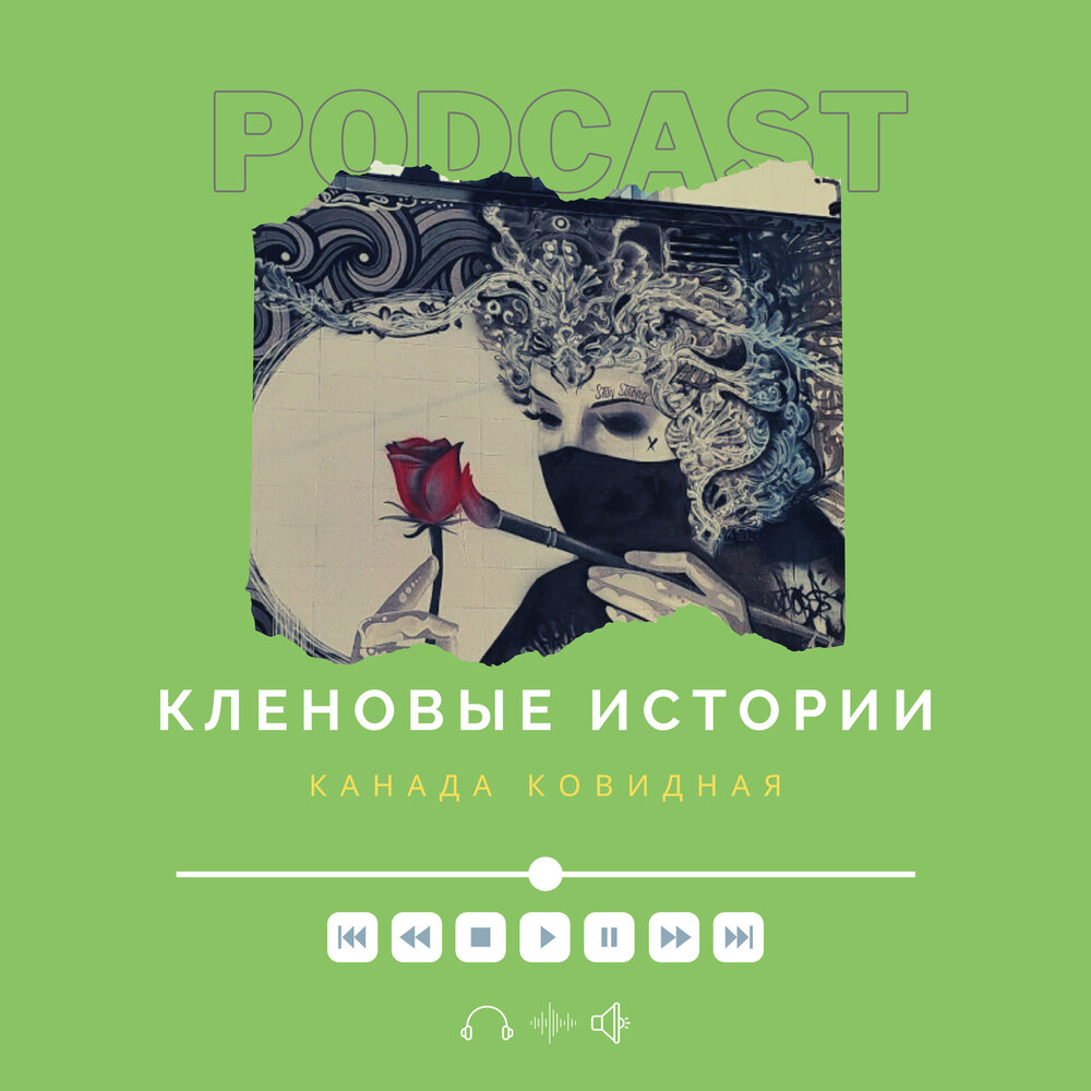 Кленовая история. Кленовая история. Кленовая история. Сборник творческих работ. Кленовая история.