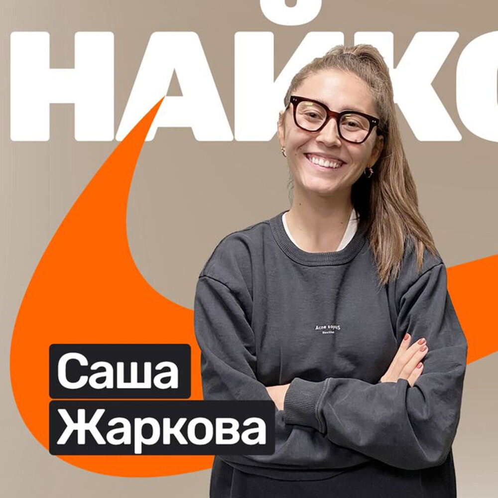 Саша жаркова. Саша Жаркова Setters. Саша Жаркова Инстаграм.