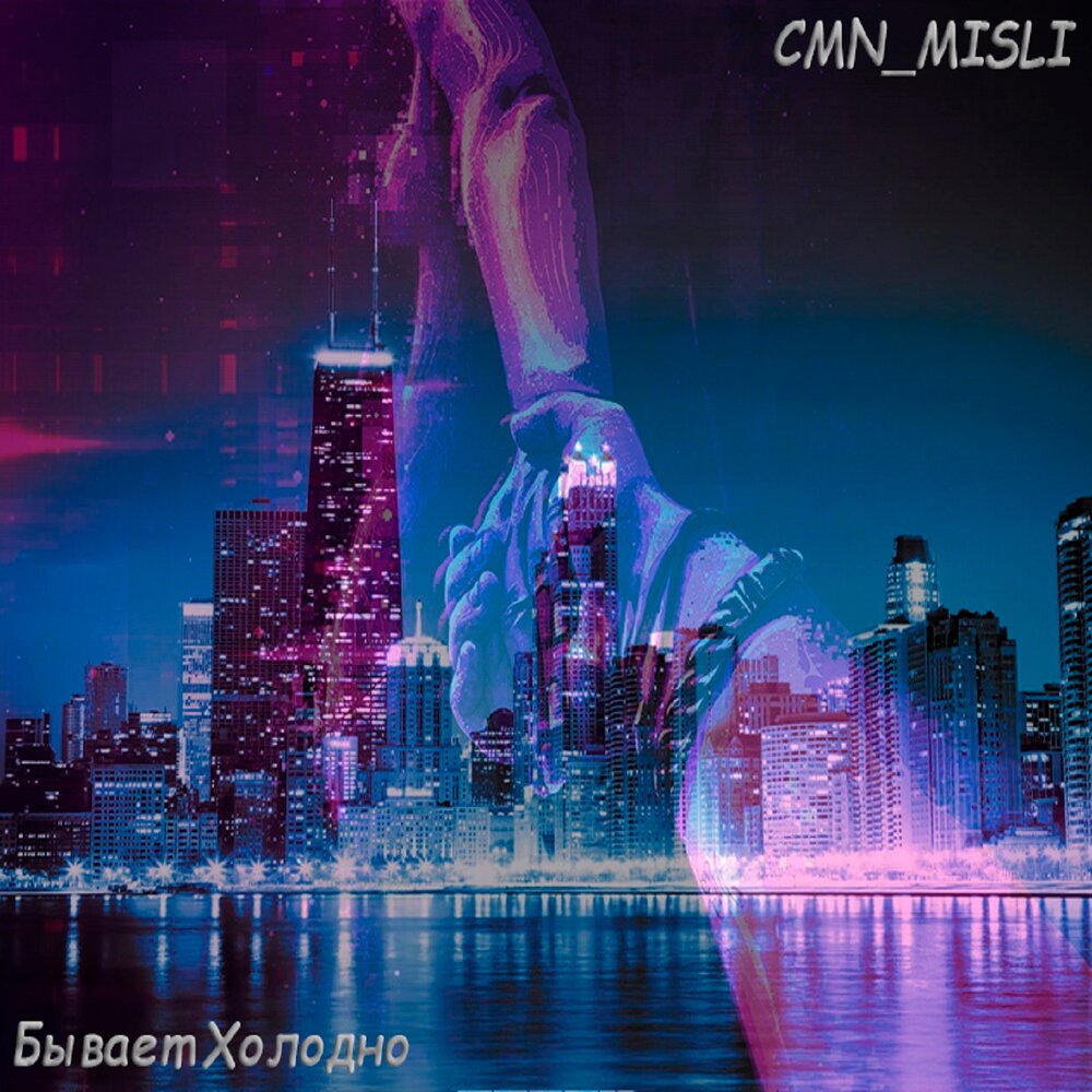 бывает он в холод бывает и в зной бывает он добрый бывает он злой. бывать холод. холодная девушка. иней на волосах. холодно.