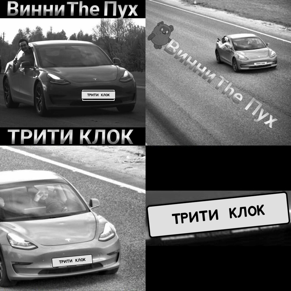 Трити