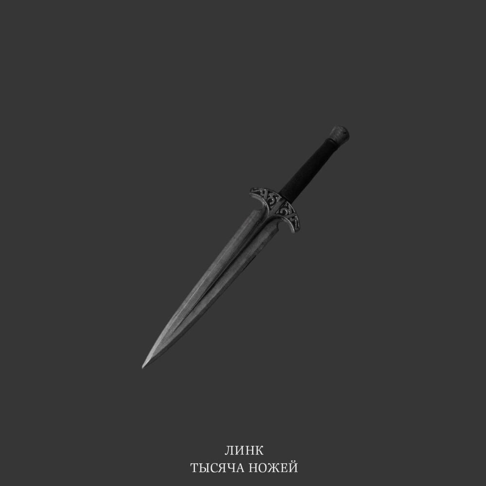 Линка слушать