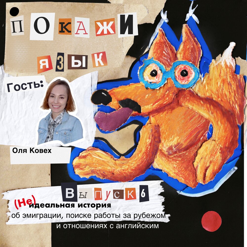 Оля в гостях