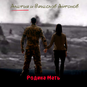 Алетия