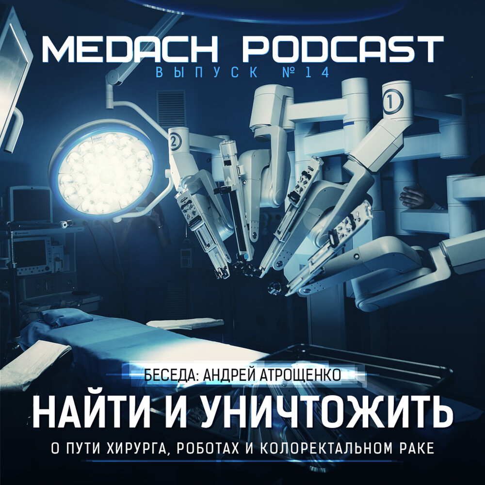 красников андрей все книги. медач. группа не ваше дело. реплика в музыке. слушать уничтожить.