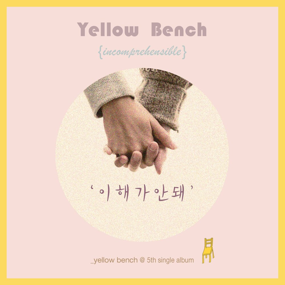 Yellow дискография. Love interference. альбом after yellow red обложка. Yellow heart mp3. Yellow flac.