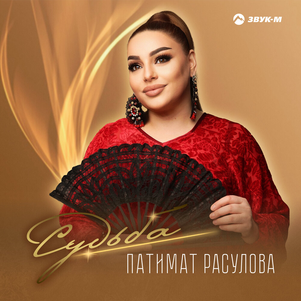 Патимат расулова биография личная жизнь дети