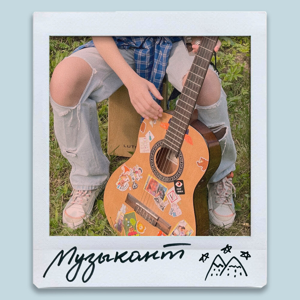 Платье танец богомолица. Она мамушкина. Мамушкина елизавета сергеевна. Слова песни маленькая страна. Литературные произведения в которых говорится о музыке.