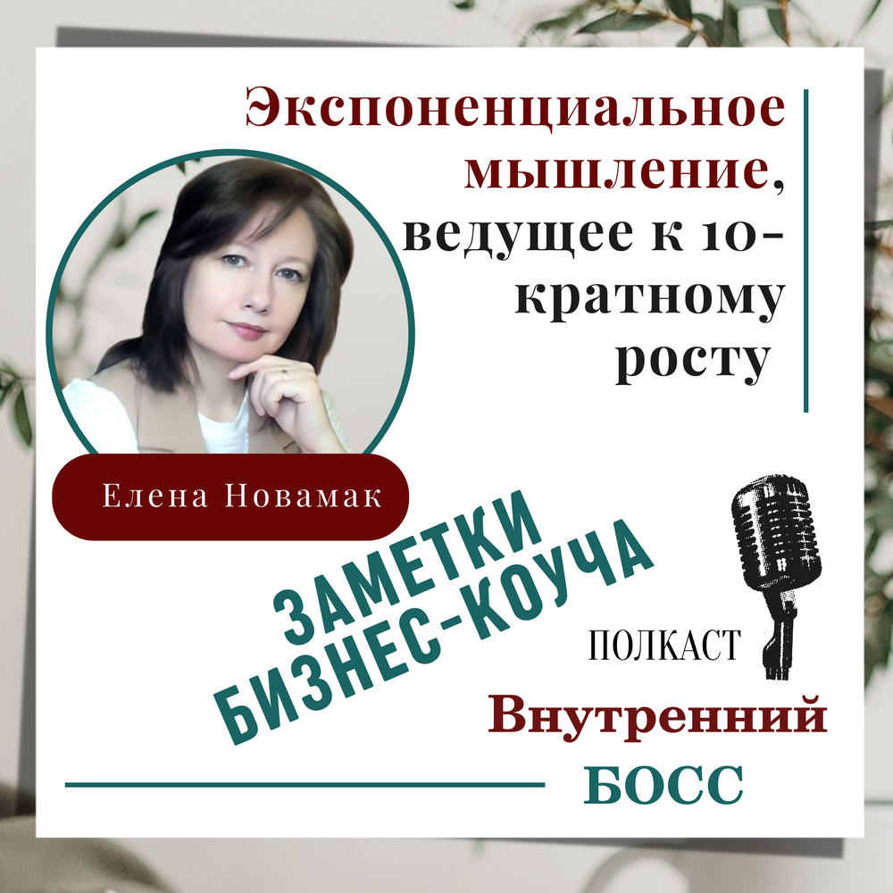 искусство мыслить масштабно книга. мыслить масштабно дэвида шварца. дэвид джозеф шварц. шварц дэвид дж искусство мыслить масштабно. искусство мыслить масштабно дэвид шварц.
