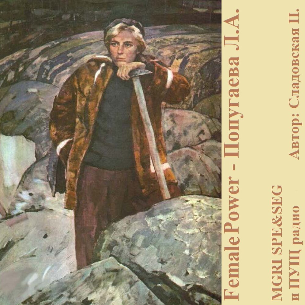 геолог фото профессия. геолог в горах ссср. дружные веселые ребята составить предложение. геолог. геологи в горах.