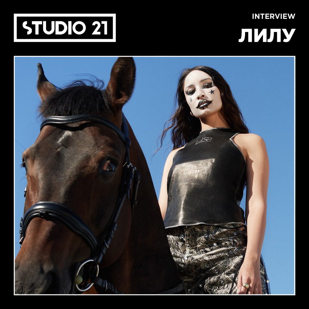 Studio 21 11. Эви студио 21. Ведущая студио 21. Эви студио 21 ведущая фото. Эви дэнс 21 студио ведущая.