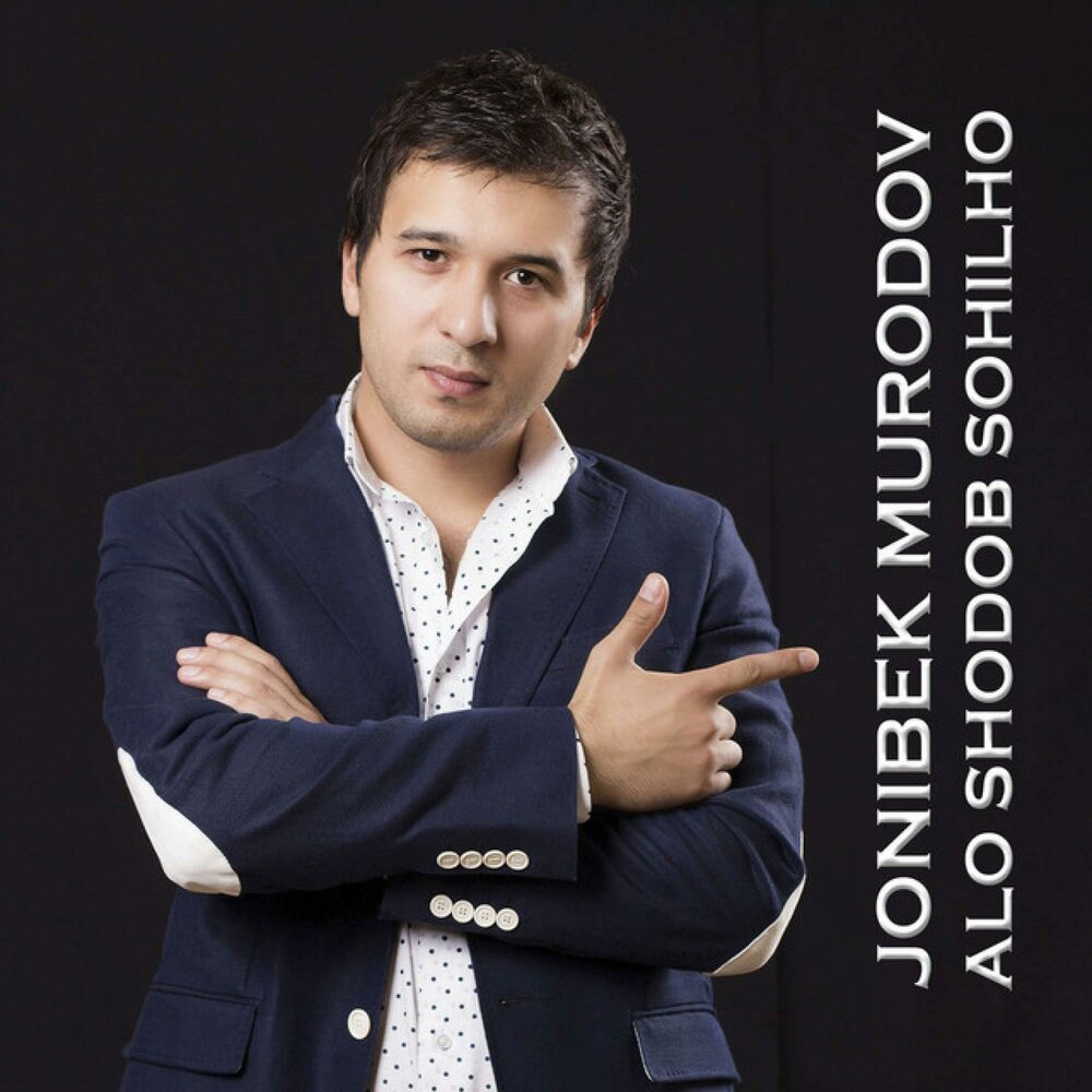 Муродов песни. Джонибек муродов джурабек муродов 2019. Муродов песни. Чонибек асрориён. Чонибек муродов 2022.