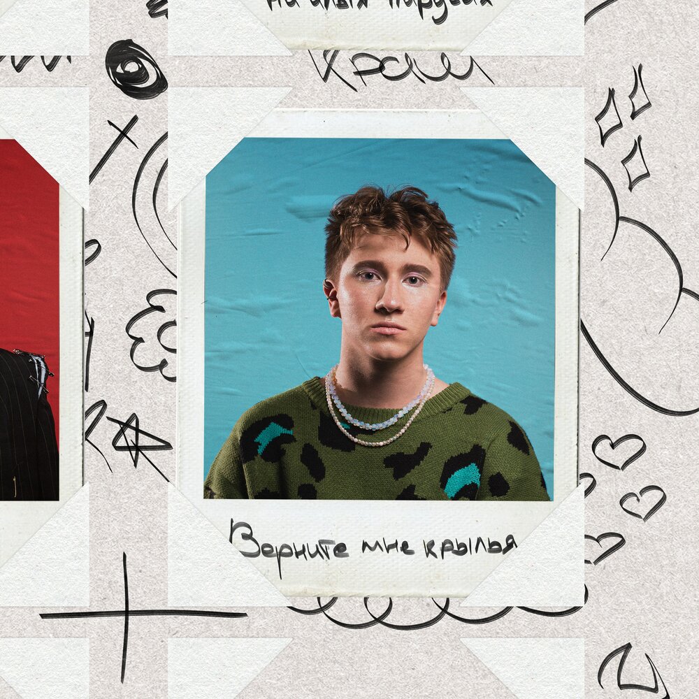 track-cover