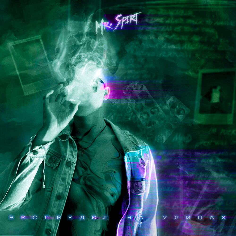 Mr street. Street thug. Chicano rap hi power. Brownside akwid. Mr street.