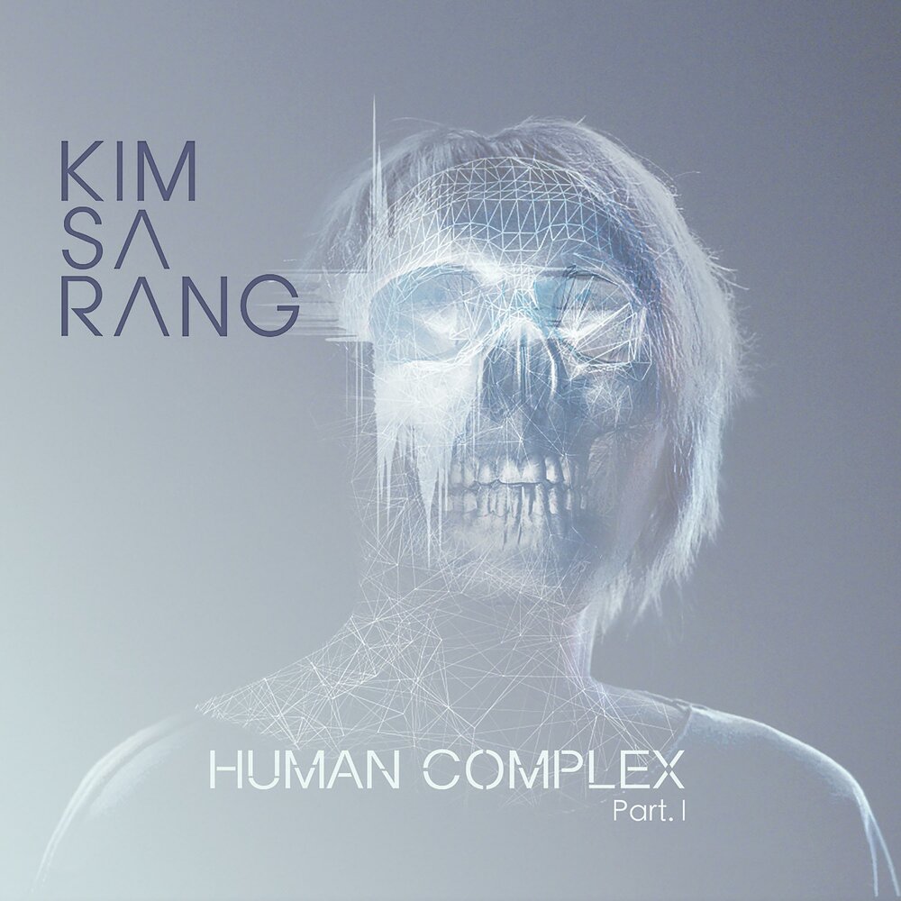 Песня человек альбом. Human Complexes. Rung Humans. Tom Complex Human. Pt Complex.