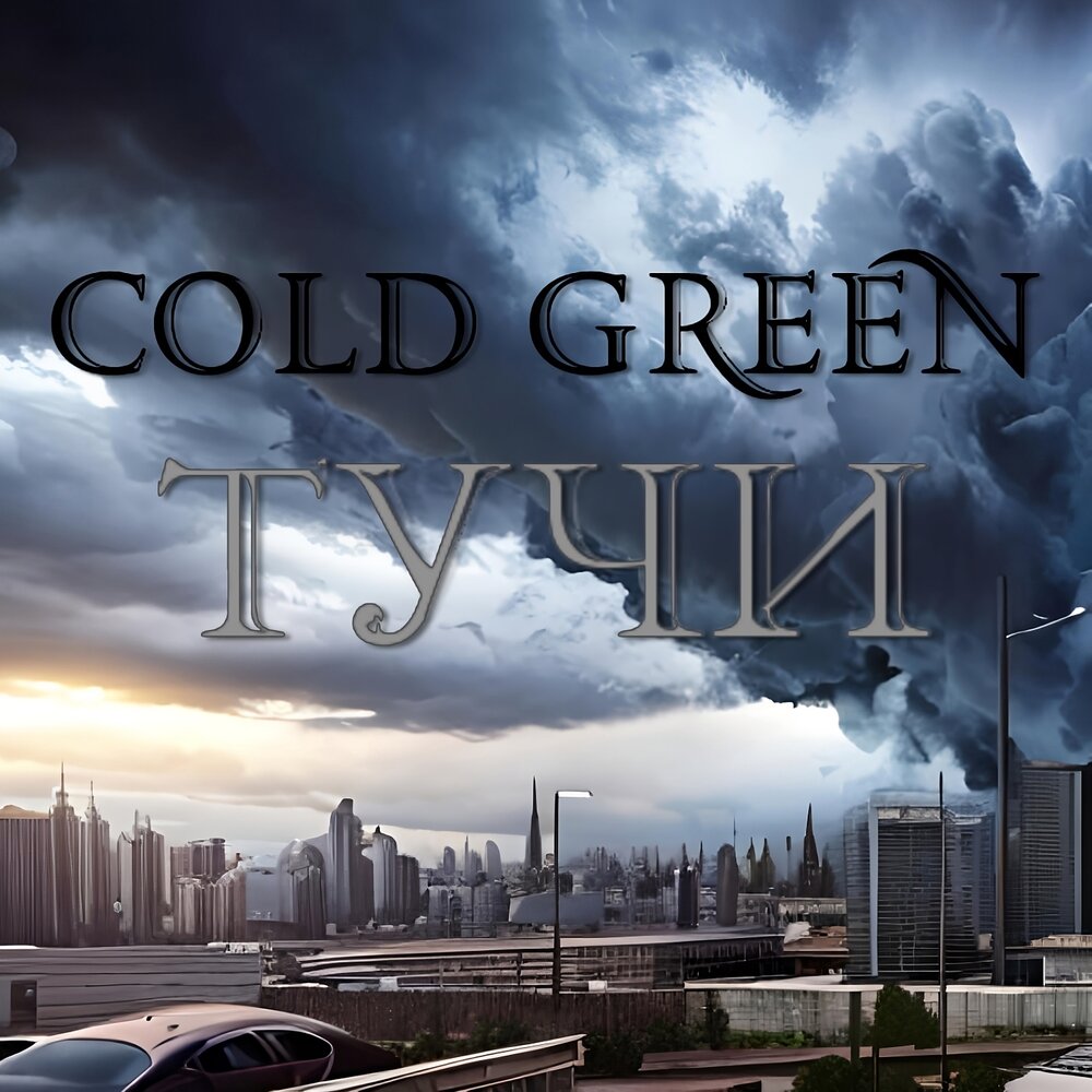 Green cold