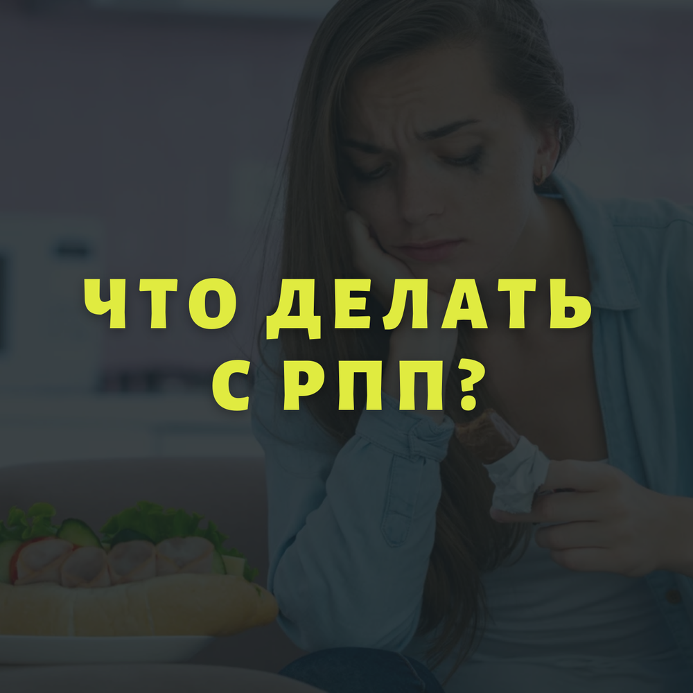 Яна психолог рпп. Психолог рпп. Психологи работающие с рпп. Галина леонова. Яна психолог рпп.