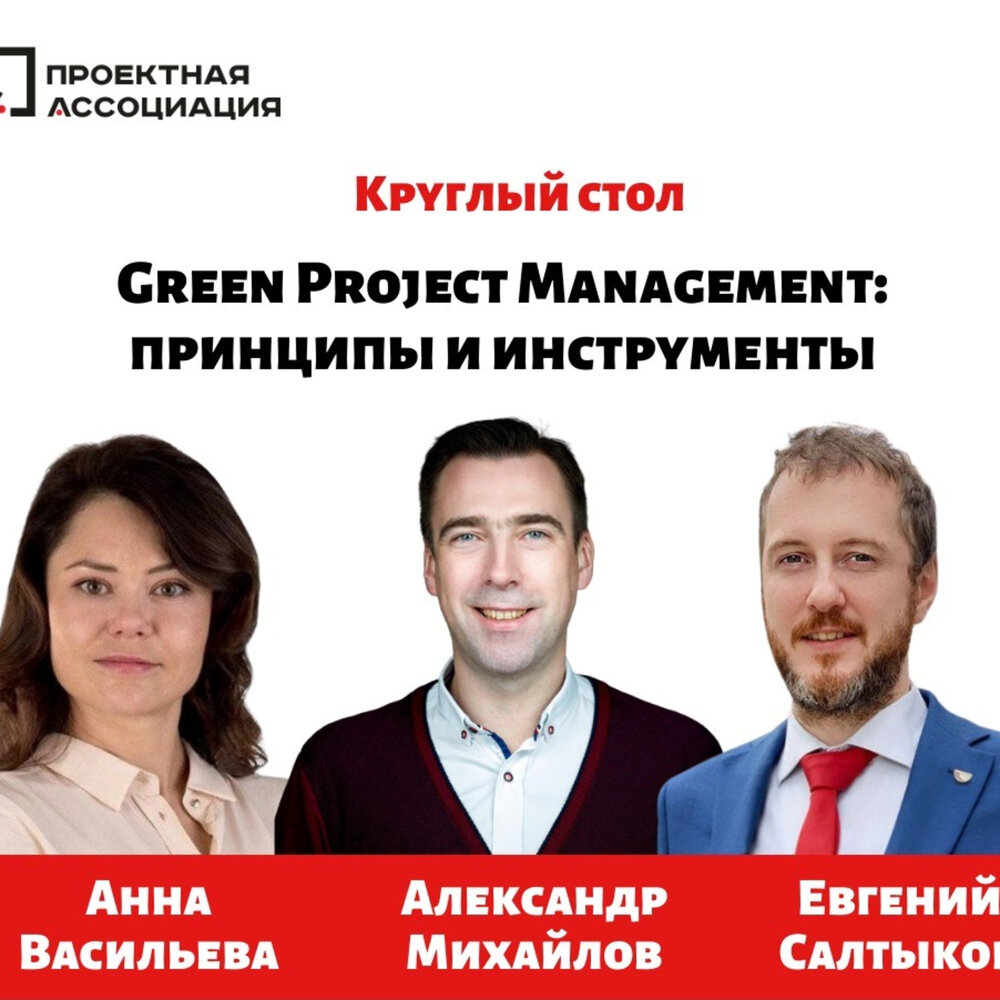 Проектная ассоциация управления проектами Agile сертификация от PMI: как получить слушать онлайн на Яндекс Музыке