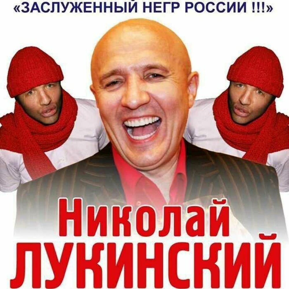 Лукинский берлин. Юмористические концерты.