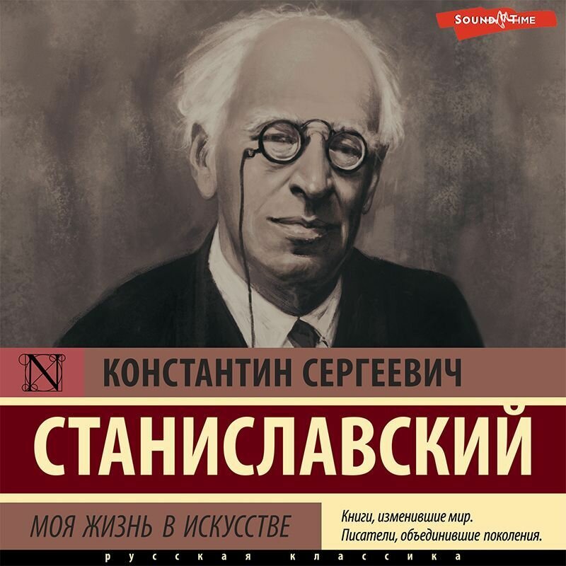 Станиславский константин сергеевич биография личная жизнь