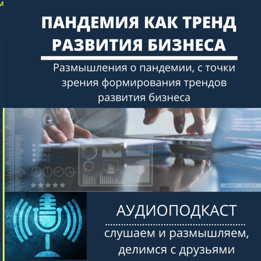 Тенденции развития инструмента. Тенденции развития гражданского законодательство. Формирование трендов.