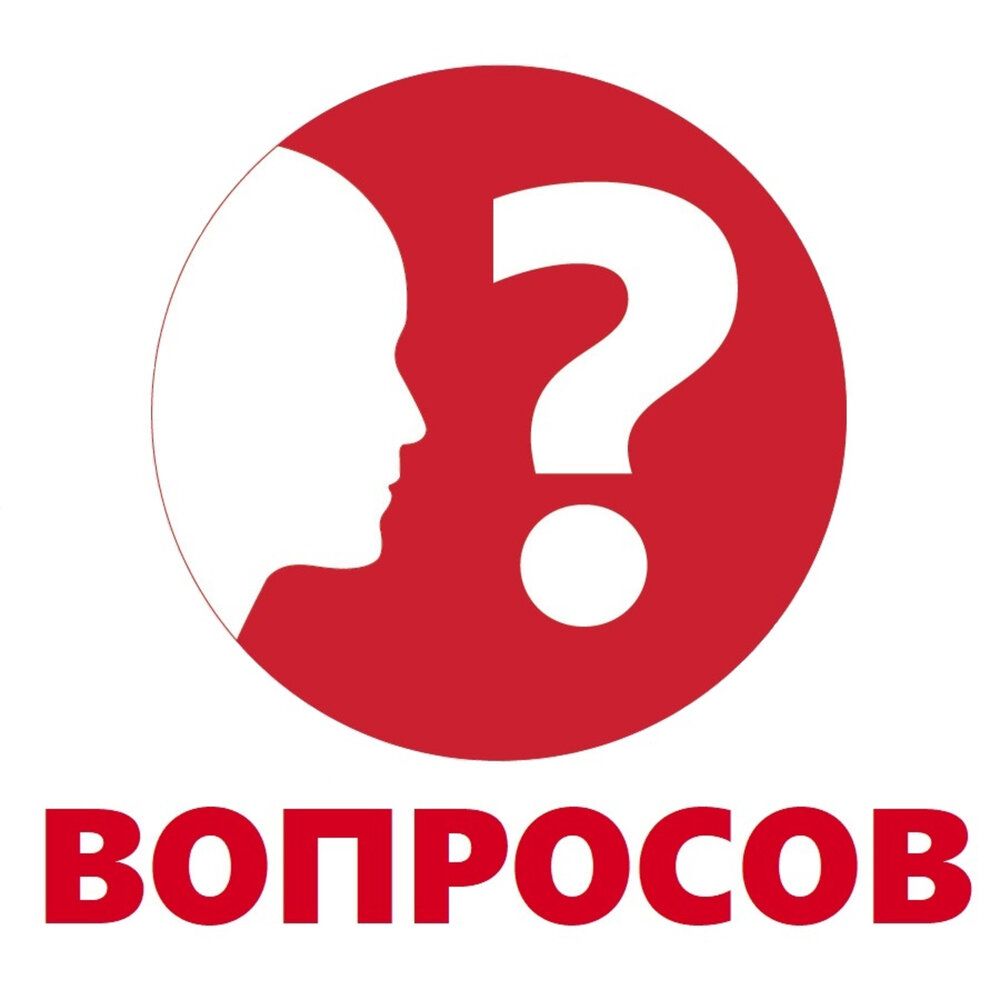 0 вопросов