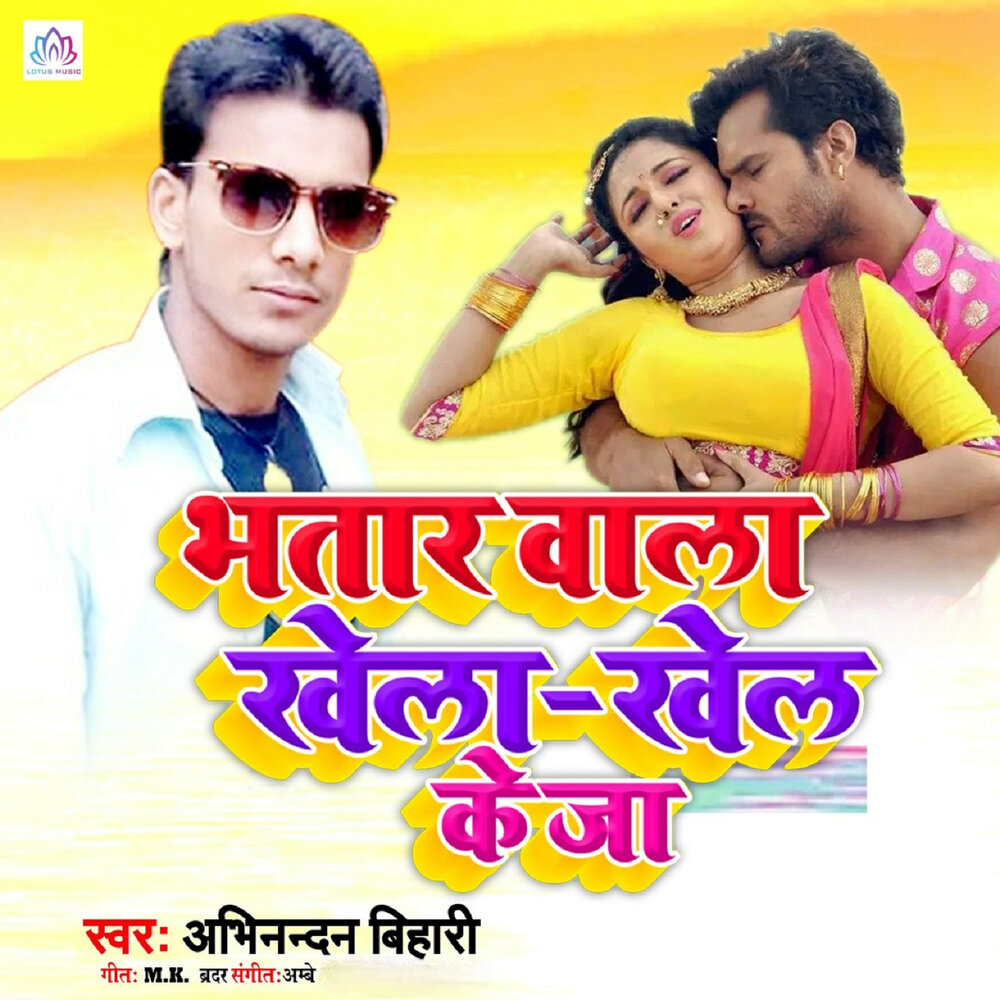 Ke ja. Ailu. Ke ja. Ke ja. Ke ja.