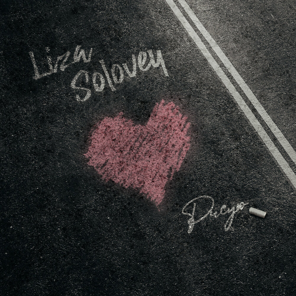Liza Evans ревную Slowed Version.
