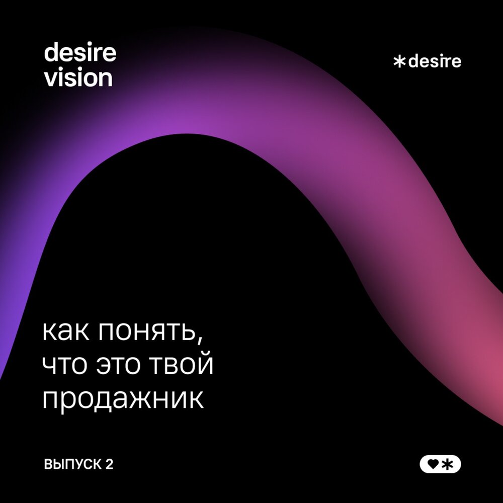 Desire на ХИТМО.