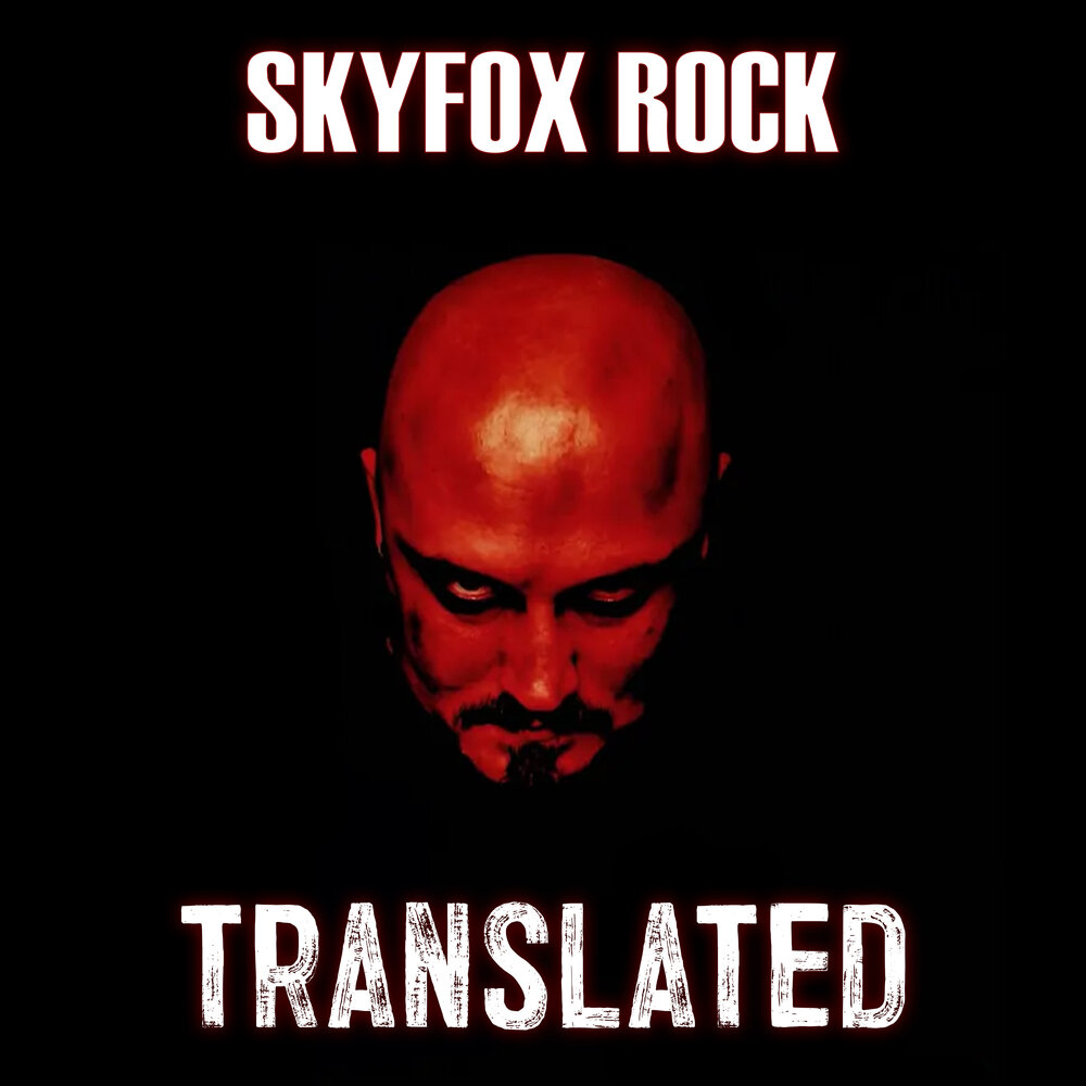 SKYFOX Rock - Disguise слова.