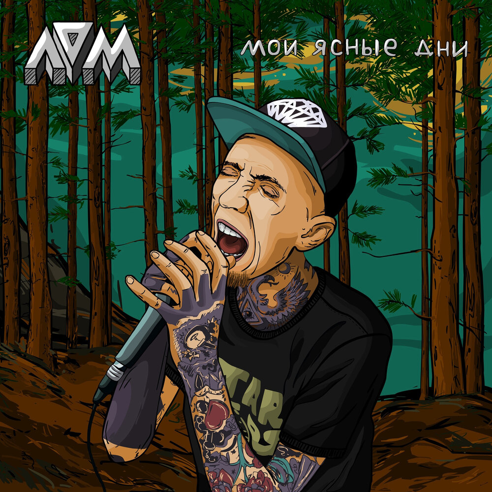 Чаплина фомка белый медвежонок. Чаплина фомка белый медвежонок для читательского дневника. Ромка фомка и артос иллюстрации. Мобилка. Титановая фомка.