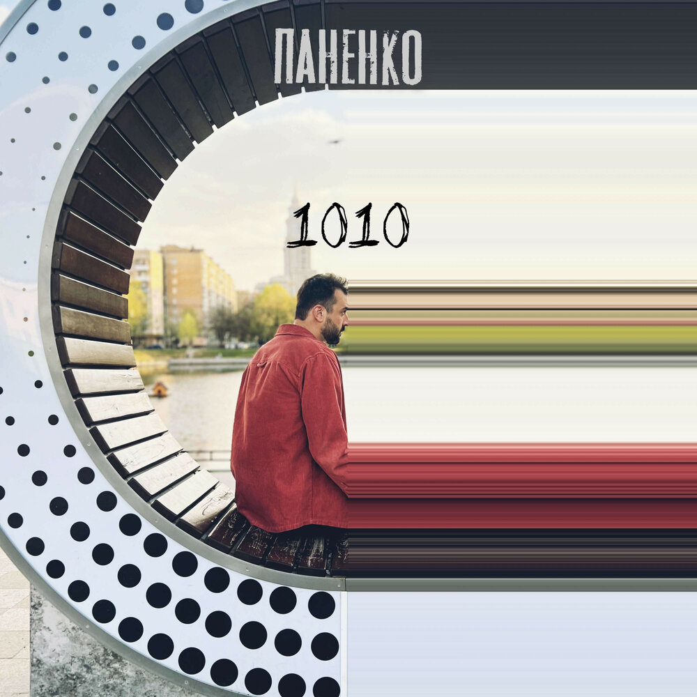 1010 2023 году