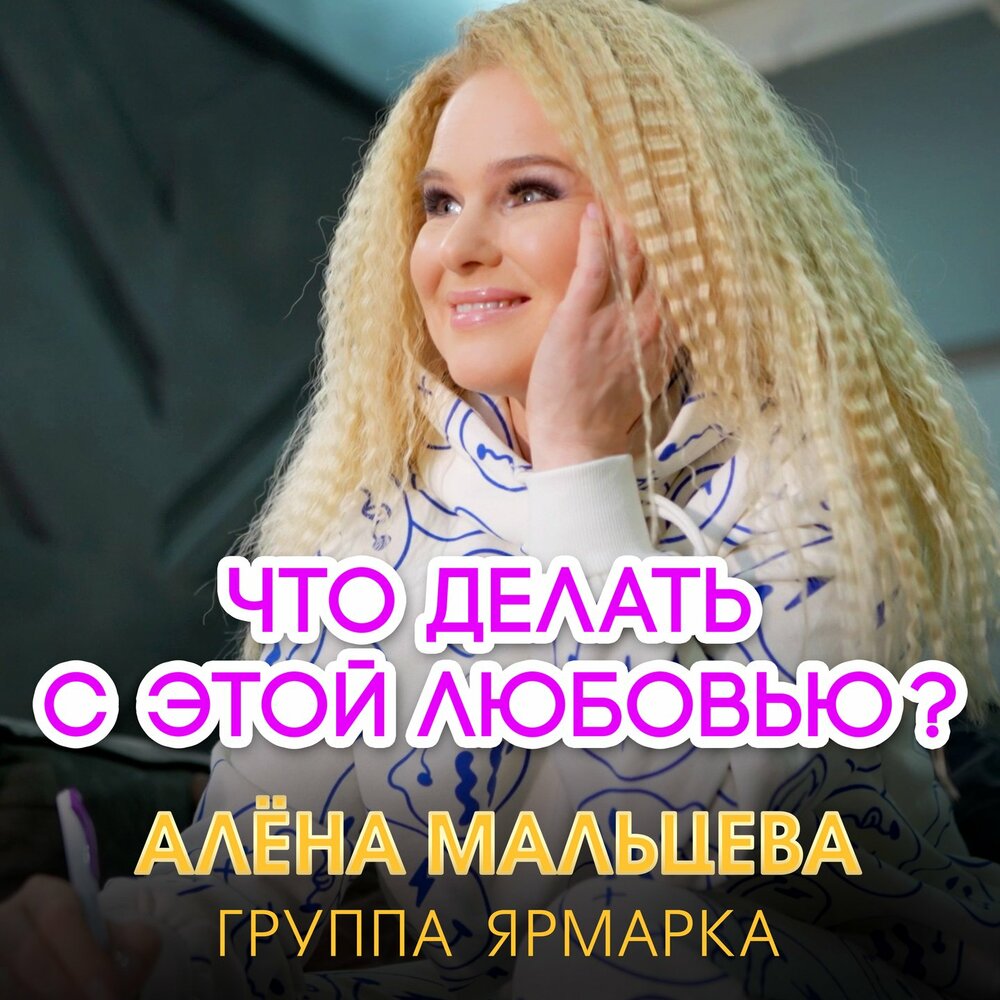 Душистый план слушать онлайн бесплатно