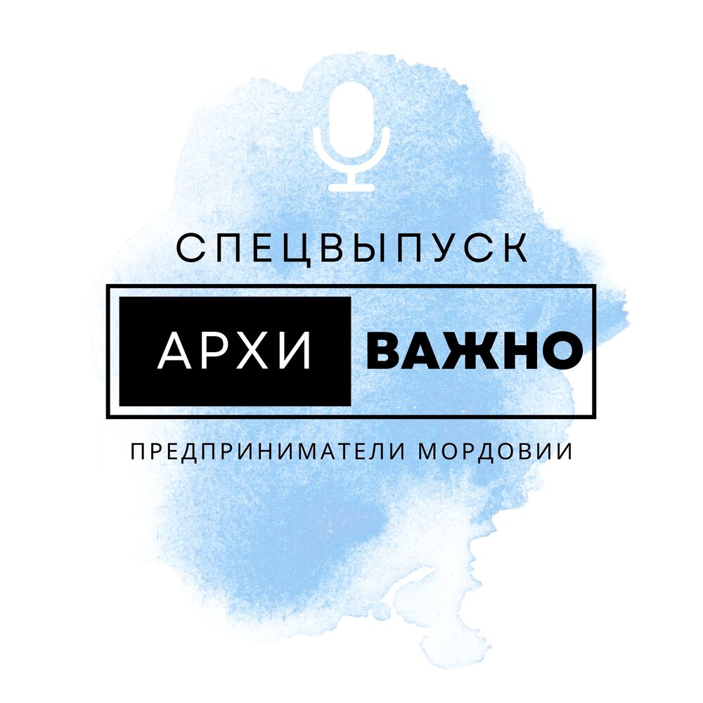 Архиважный как пишется правильно. Архиважно. Архиважный.