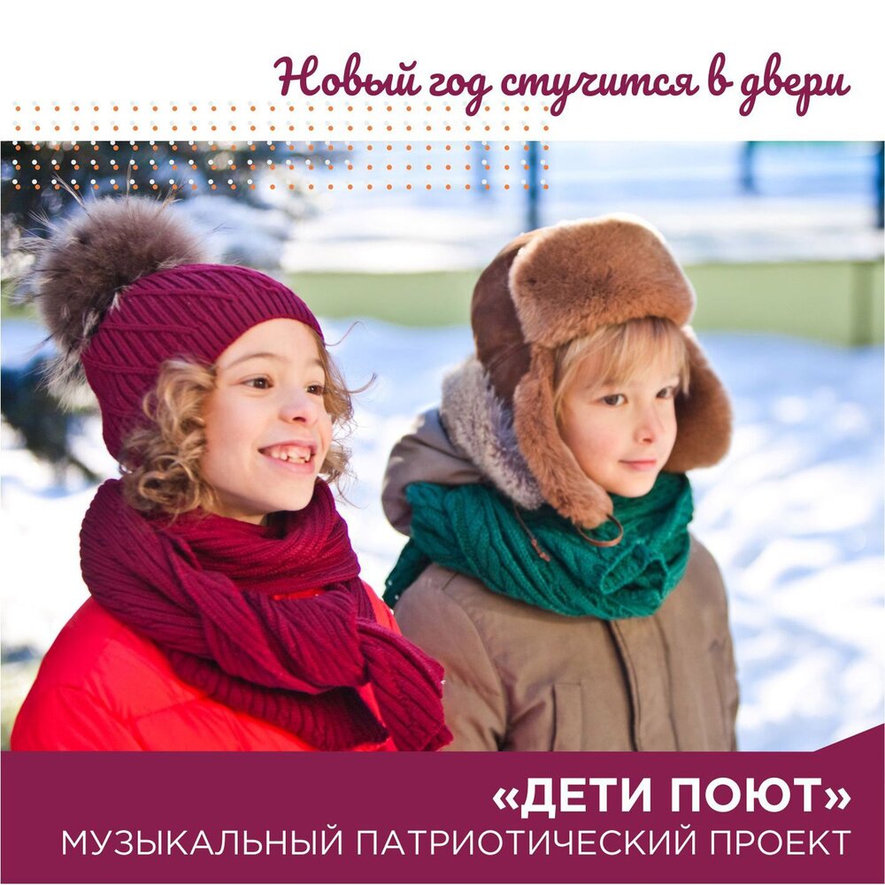 Проект дети поют о новом году Музыкальная гостиная "Хор поет - Новый год идёт!" 2019, Пошехонский район дата