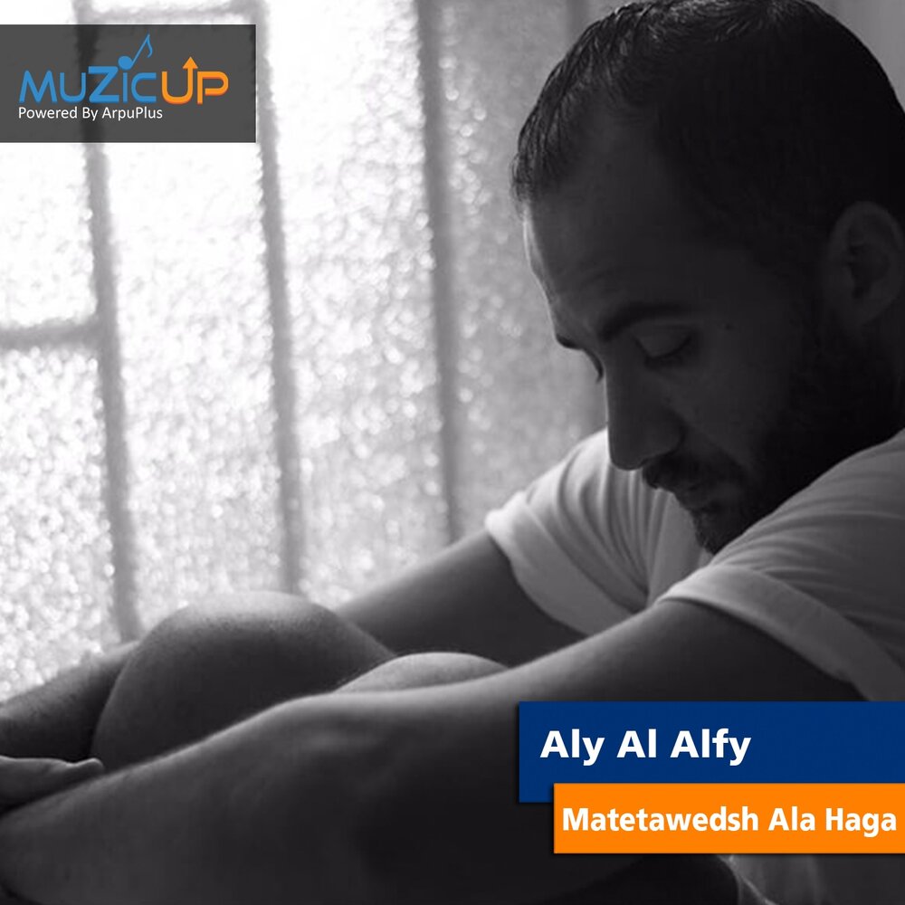 Aly Al Alfy: Khalik F Halak, Rooh W Hayah, Agmal Haga Hasltly и другие песн...