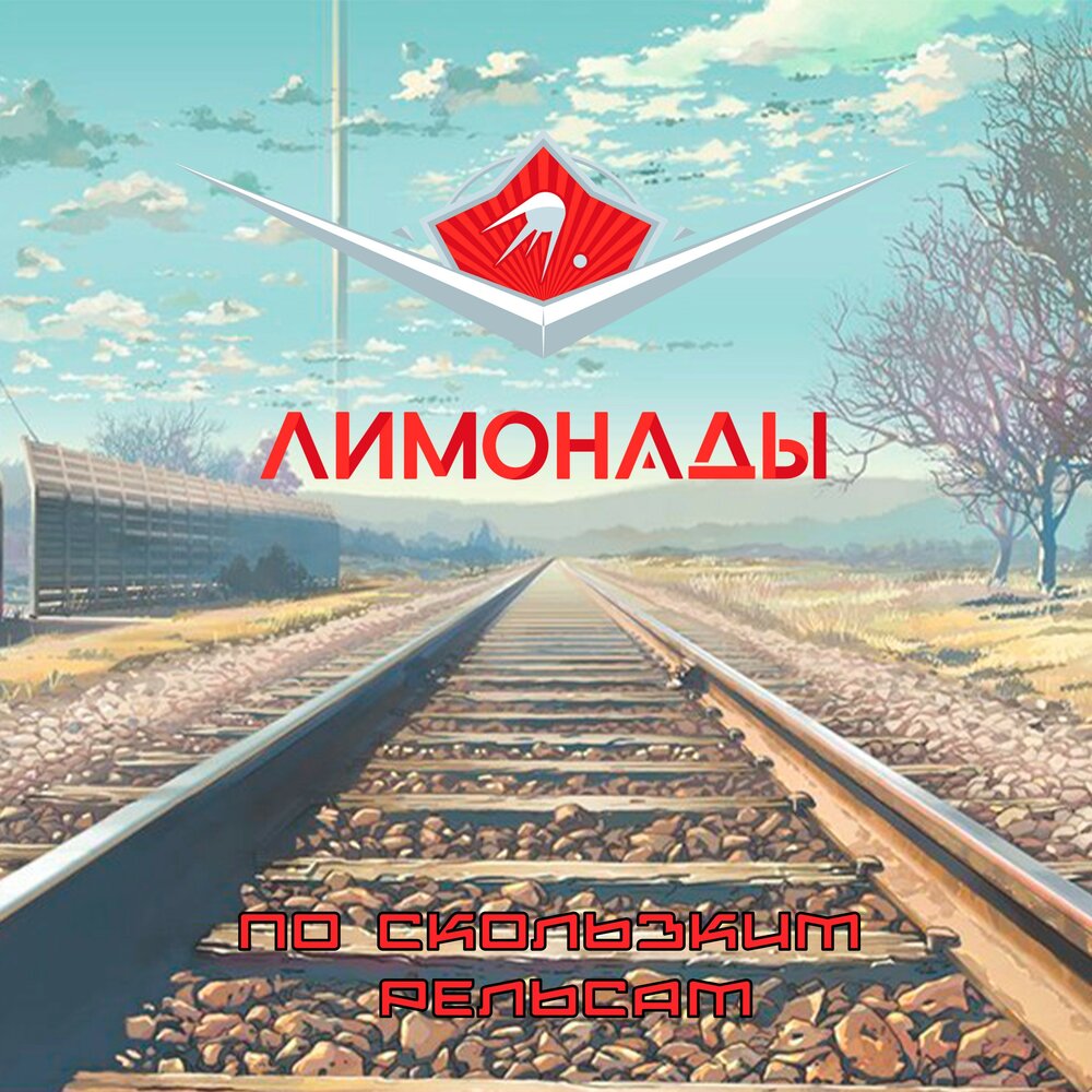 track-cover