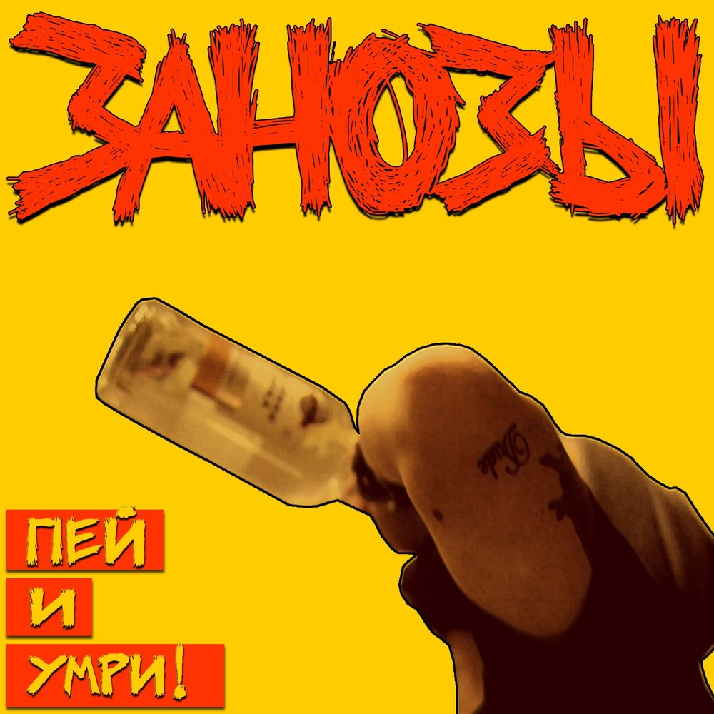 человек с алкоголем в руках. пить или не пить вот в чем вопрос. пью пью нарiсоваtь. мужчина с бутылкой. парень с алкоголем.