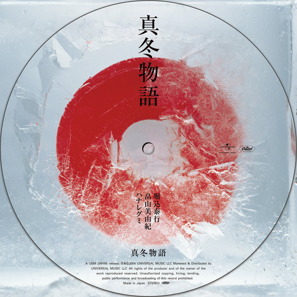 Храм японии фуджи. Born группа япония арт. Born группа япония. Japan release. J rock accords.