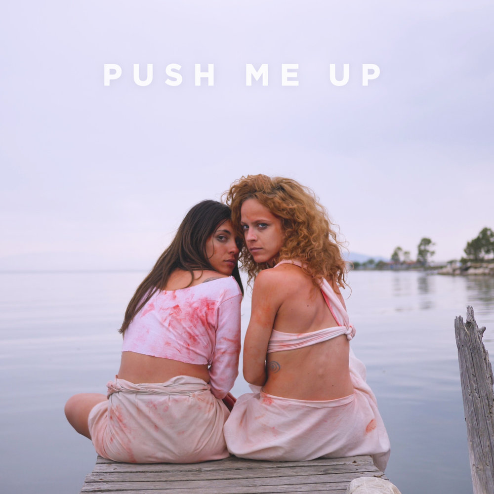 Push me песня