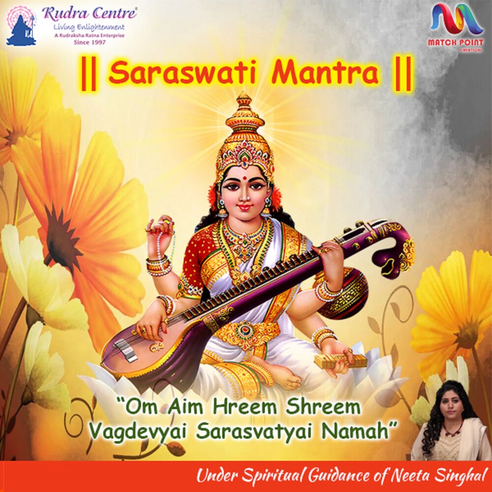 Saraswati Mantra - Shailendra Bhartti. 