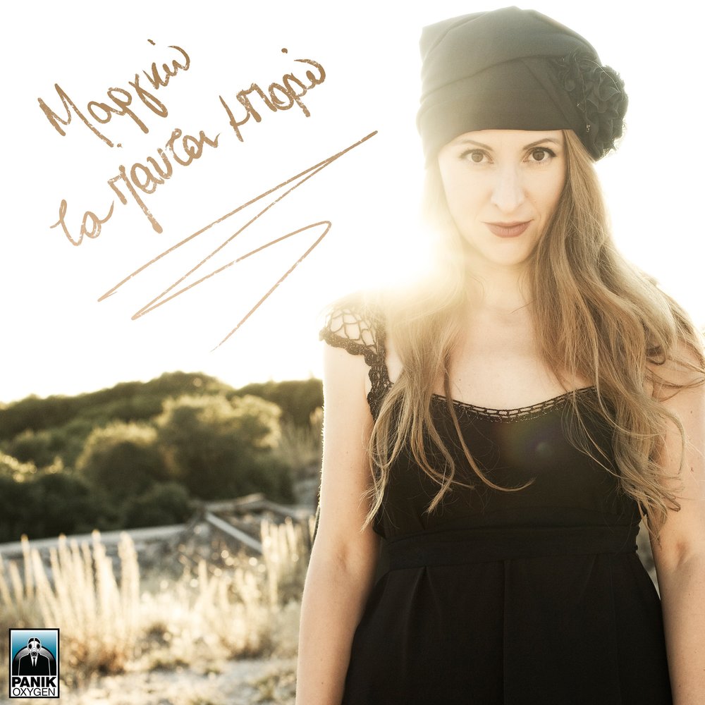 слушать марго