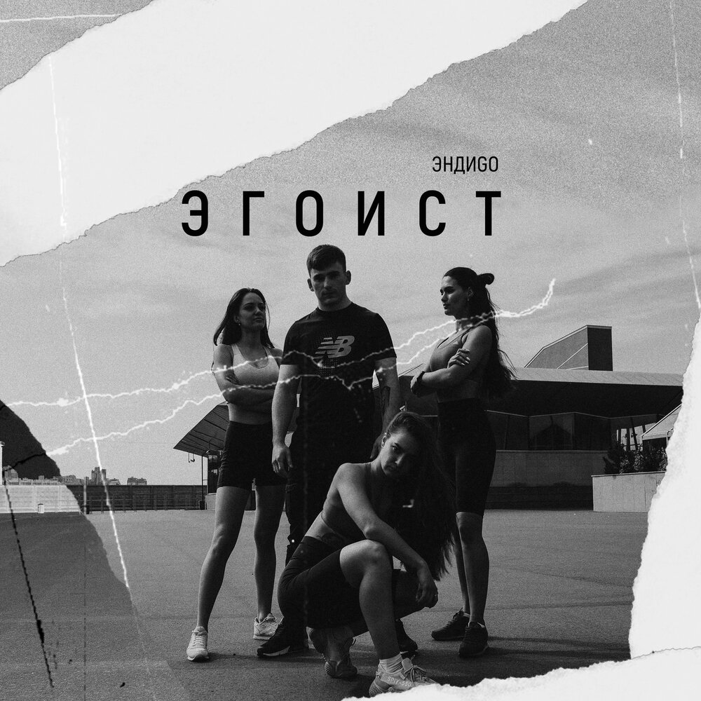 Наваи фото певца. Текст песни эгоист наваи. Navai бакиров. Эгоист navai. Эгоист navai.