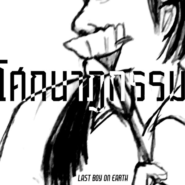 track-cover