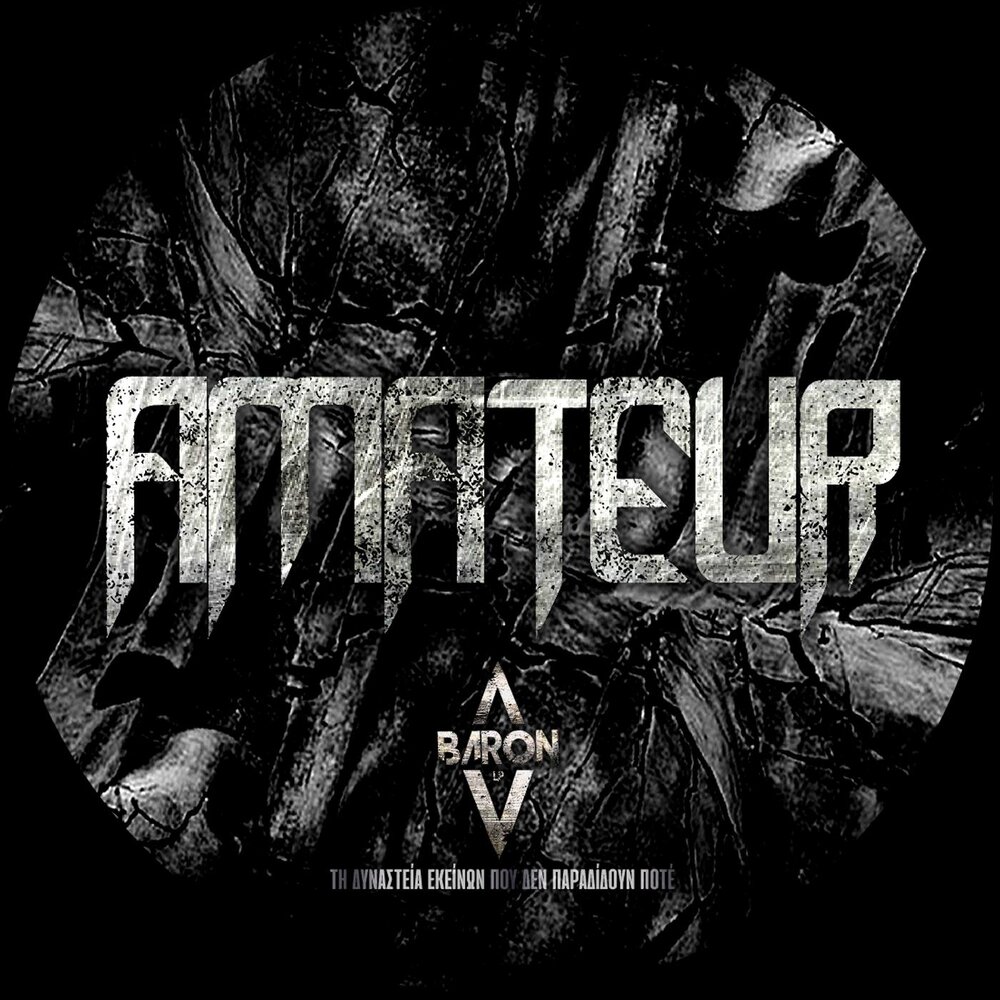 Кино барон 2 2022 узбек. Кино барон 2 узбек фильм. Дикон шерола. Узбек фильм барон 2. Слушать барон 2.