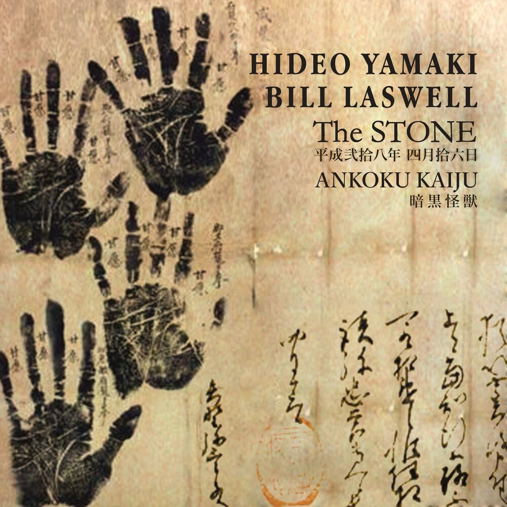 Bill laswell дискография. Cut up band альбом. Bill laswell дискография. Bill laswell - filmtracks 2000. Bill laswell дискография.