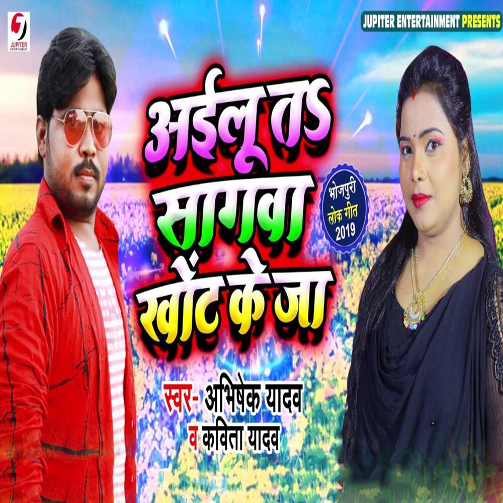 Ke ja. Ke ja. Ke ja. Ke ja. Ke ja.